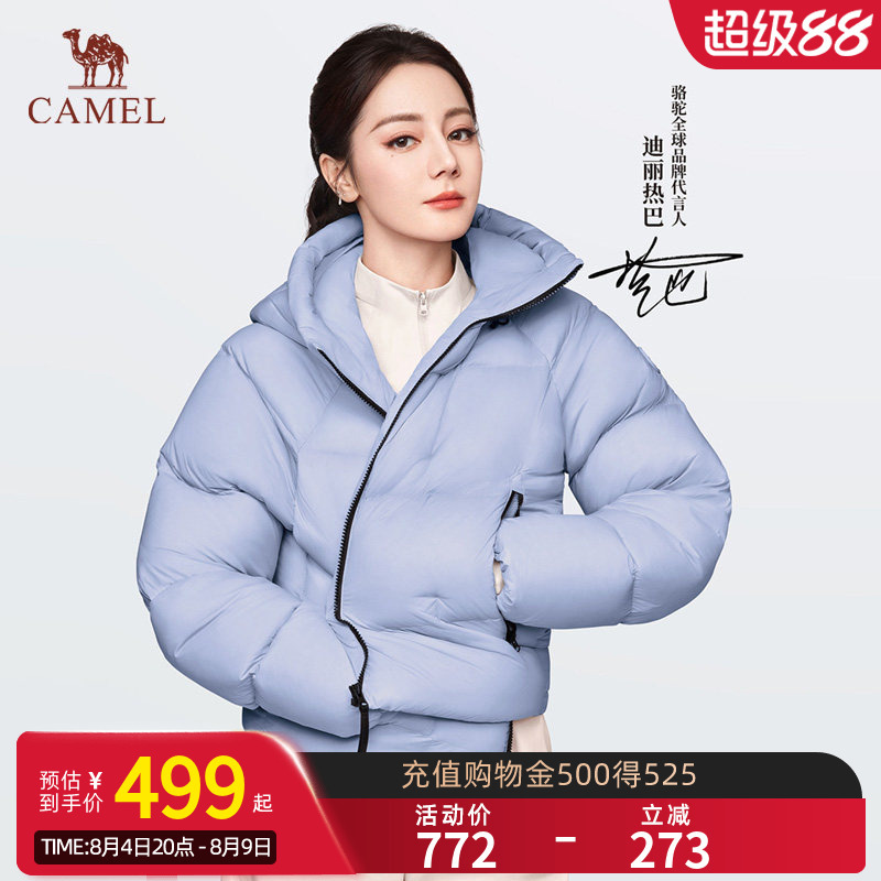 Same Style as Dilraba | Camel Traveler Star Outdoor down Jacket Winter New Style Puffer Jacket Women's Coat Same Style as Dilraba | Camel Traveler Star Outdoor down Jacket Winter New Style Puffer Jacket Women's Coat