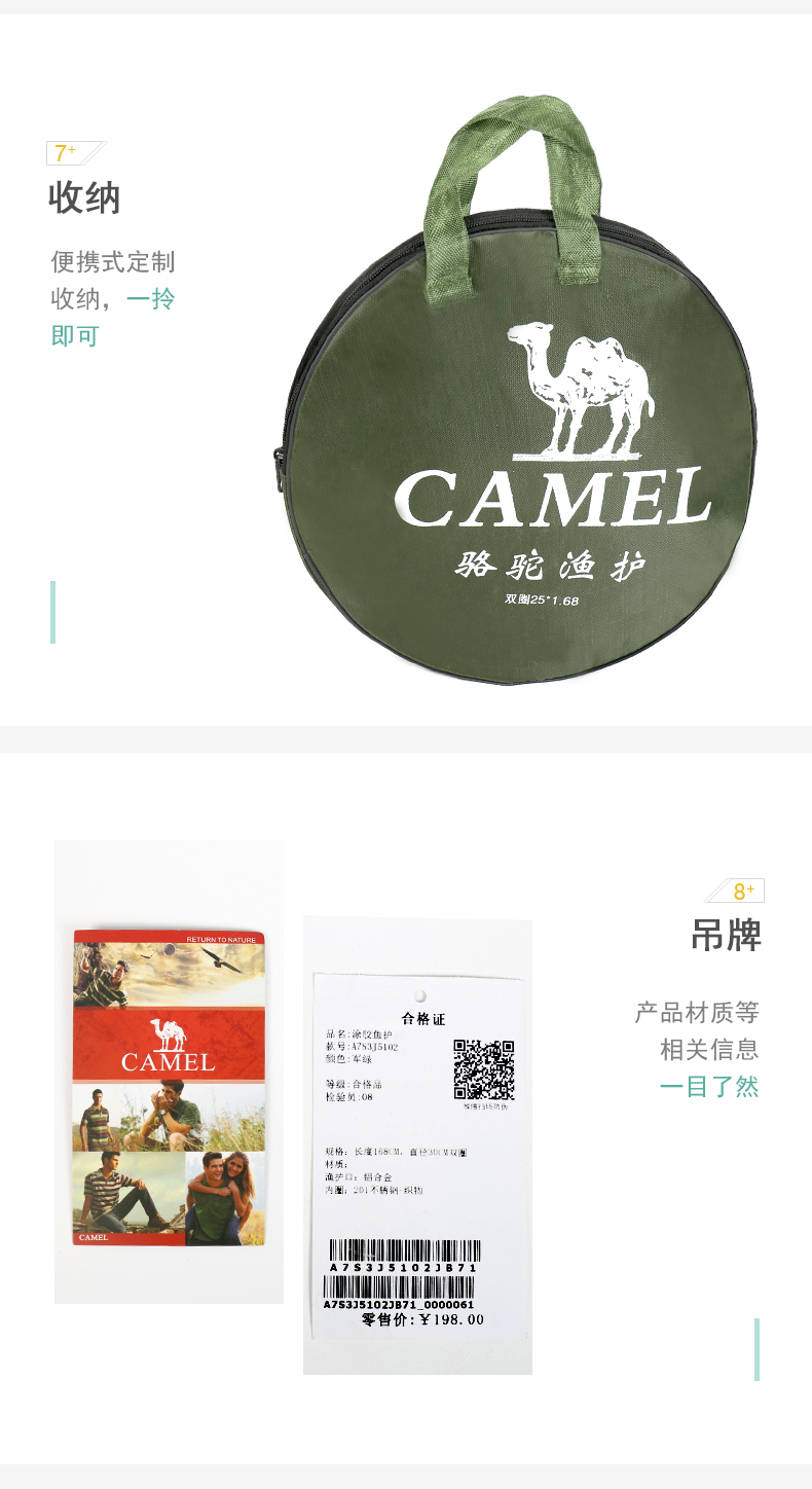 CAMEL lạc đà ngoài trời dán keo bảo vệ cá khô nhanh lưới đánh cá lưới ngư cụ thiết bị câu cá phao câu lục đầu cần