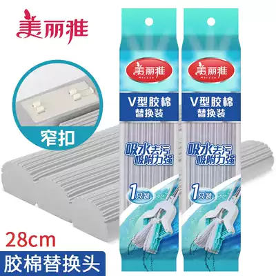 Beautiful ya glue cotton head V-shaped glue cotton head European style glue cotton mop head Sponge head folded in half to squeeze water mop head