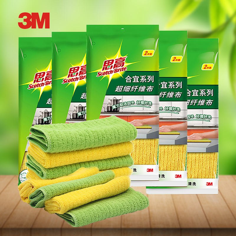 3m high fit microfiber cloth 2 pieces of cloth cloth absorbent kitchen dishwashing washing cloth water absorption do not lose hair