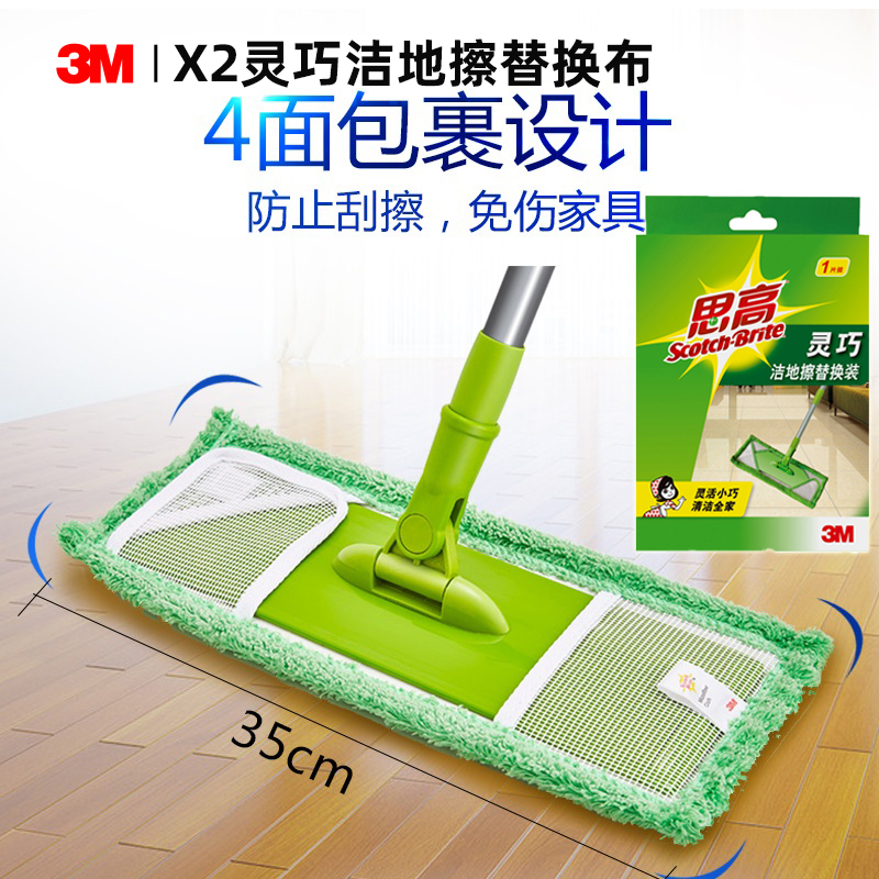 3M thought high dexterity X2 cleaning flat mop replacement with mop head mop replacement cloth mop fit cloth