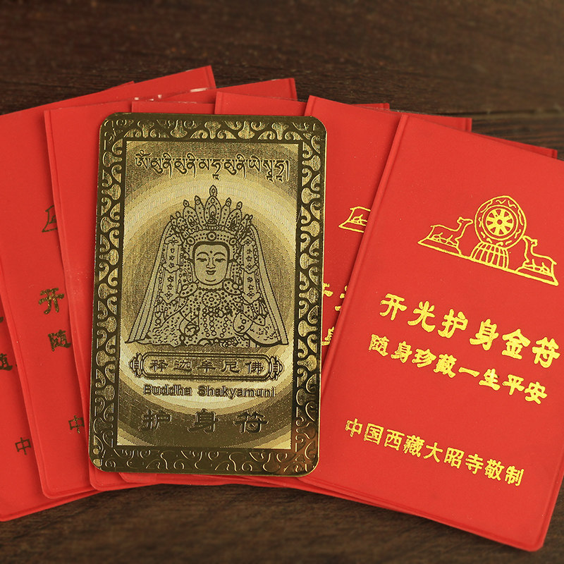 Jokhang Temple 12 Zodiac patron Saint protect body Gold Card