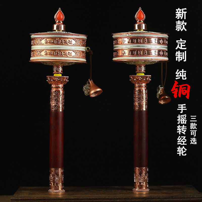 Customize pure copper six-word hand-shaking transwarp wheel red leather hand via cylinder Buddhism home handheld Tibet this teaching great white umbrella