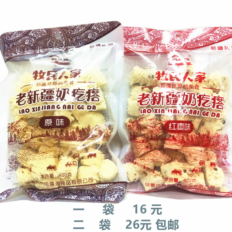 Old Xinjiang Milk Goose Bumps Hot and Authentic Dairy Products 400 gr Snack Cheese Bagged Stick Children