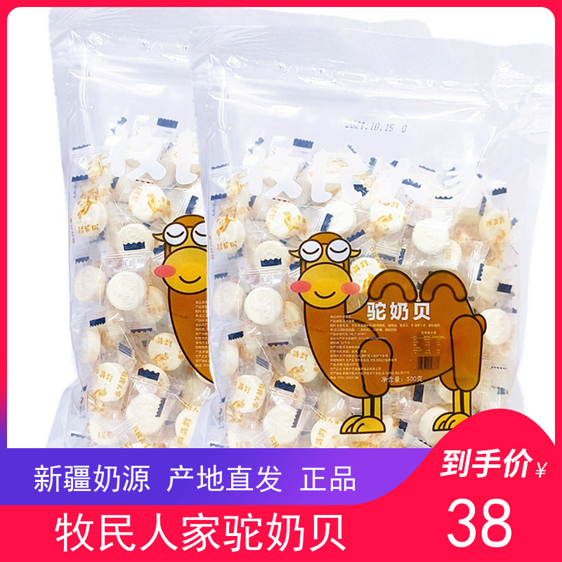 Xinjiang special herdsmen hunche baby 500g produced by straight hair milk sugar snack children