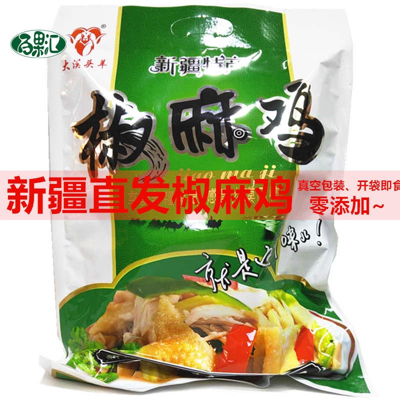 Xinjiang Terrific Mob Sheep Hand Ripping Pepper chicken Chicken Whole Chicken Vacuum Packed Straight cooked ready-to-eat meat