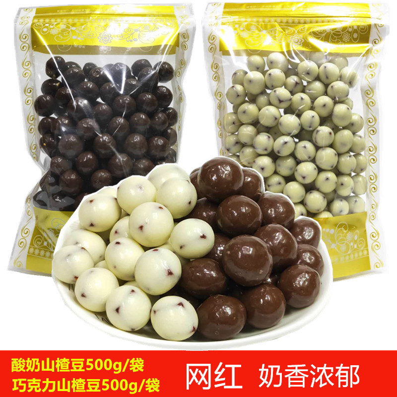 Yogurt Flavored Hawthorn Milk Ball Snacks 500g Chocolate Bean Sandwich Casual Net Red Food Children Bulk
