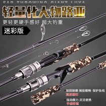 2 1 2 4 m light thunder gun shank straight shank road Apole mh tuning camouflan ultralight carbon fishing rod and following the rod