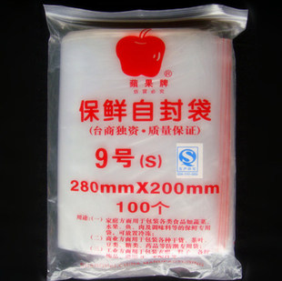 Overvalued special price Apple self-proclaimed bag 9 # 280 * 200mm 100 only sealed bag packing bag closure bag