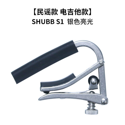 Charber Shubb Shifting Clip C1 Folk Guitar Clip Classical Yukri Riri Universal Electric Guitar Clip Vario Tone Clip