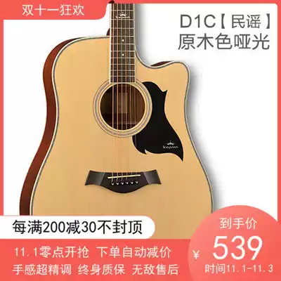 Kama guitar D1C A1C ES36 folk guitar beginner student male and female novice starter wooden guitar