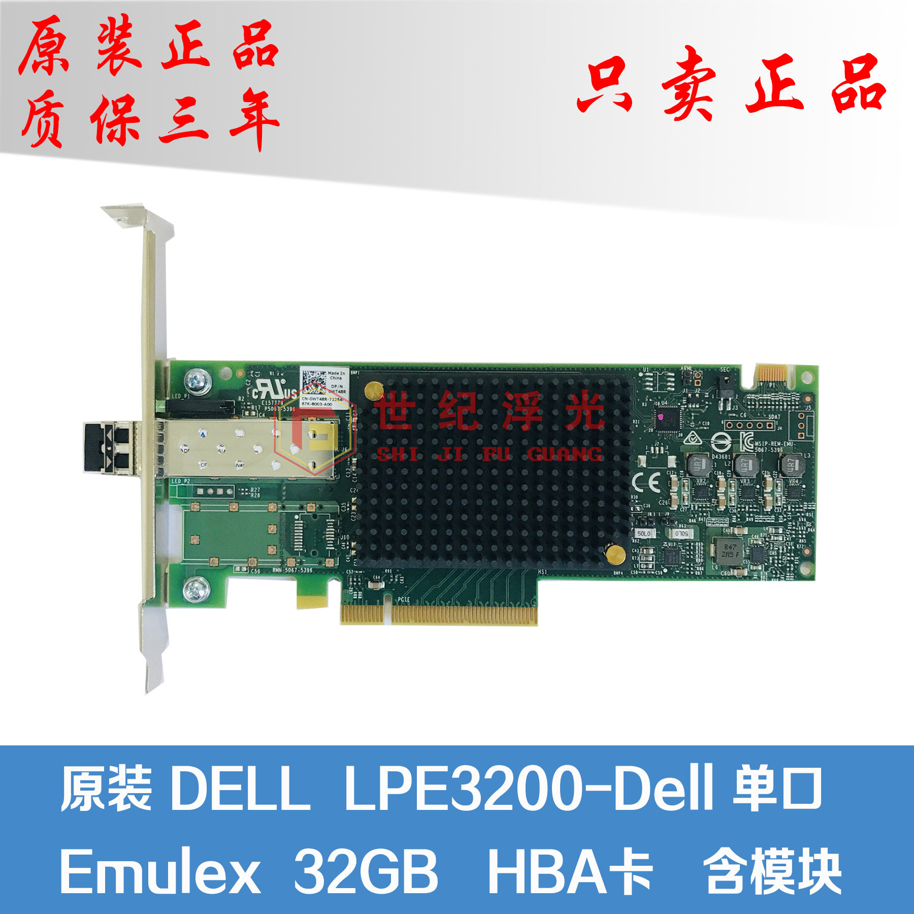 Original dress Dell Emulex LPE32000-Dell 32G Single-port HBA Card with module 0WT48R
