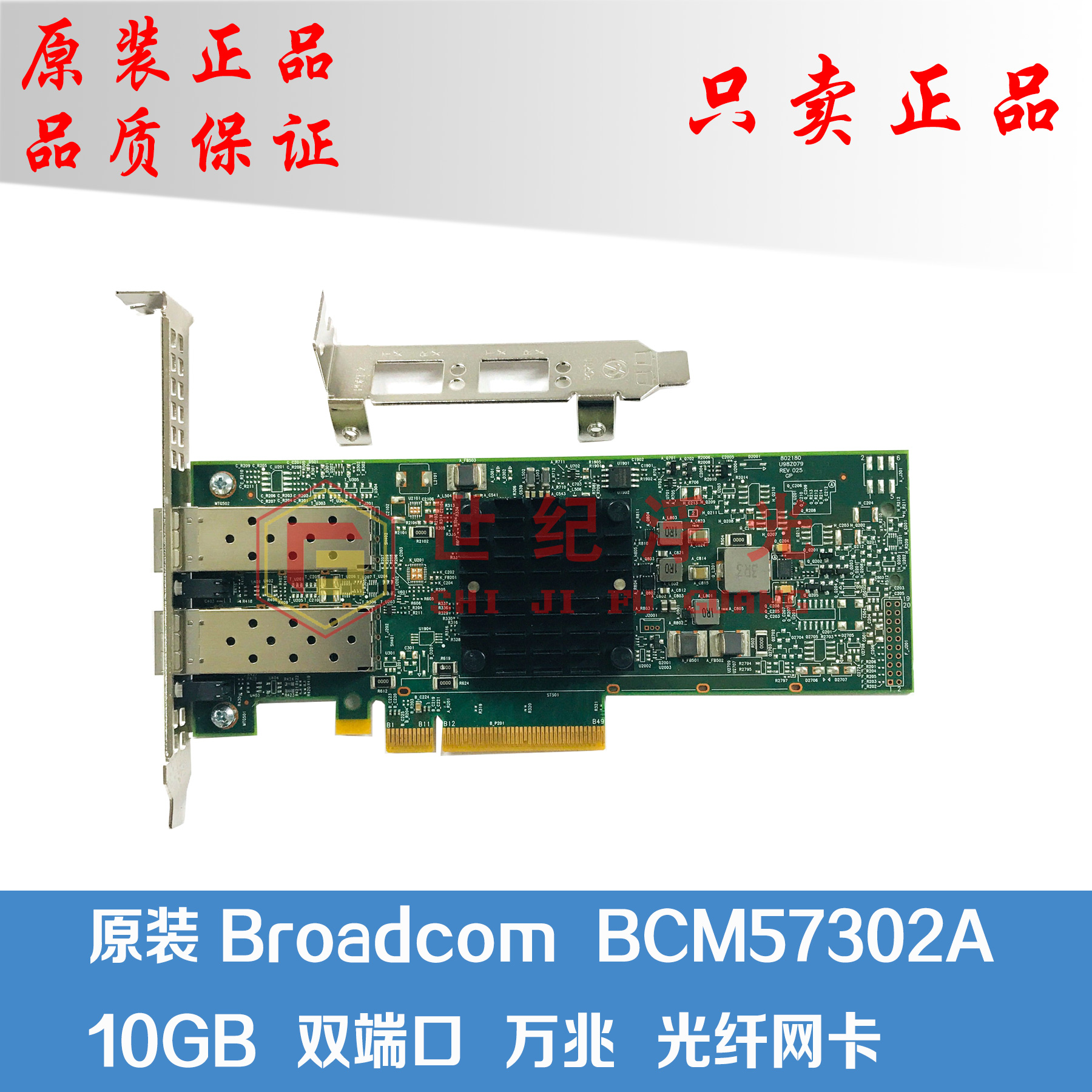 Original Broadcom BCM57302A Ethernet Dual-Port 10Gb s dual-port Gigabit network card