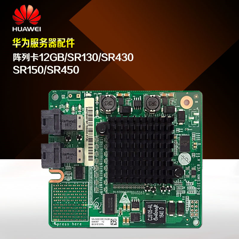 Huawei SR450C-M 2G (Avago3508SAS SATA RAID5 V3 Server V52288 Array Card