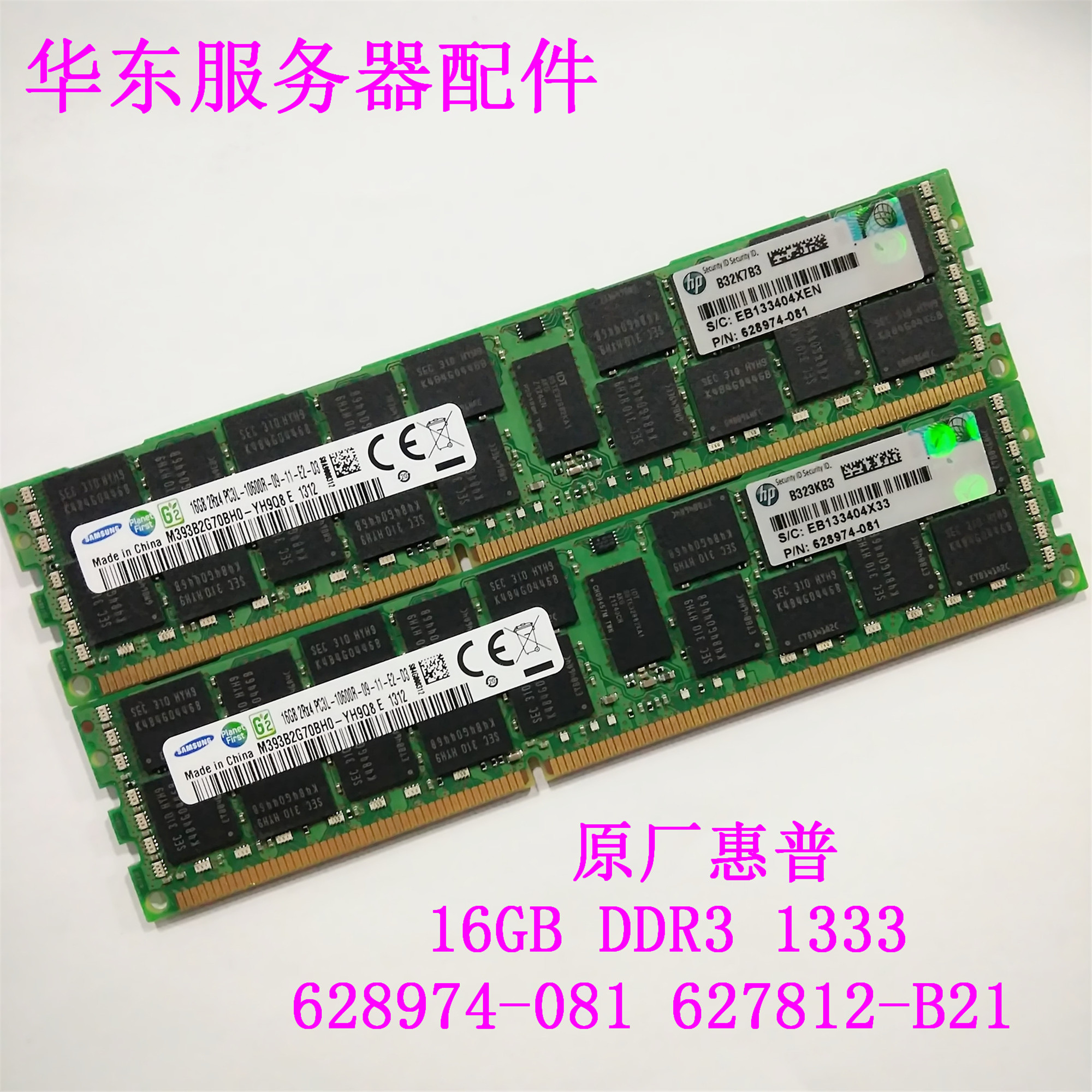 HP HP 16GB 2R × 4 PC3L-10600R 628974-081 627812-B21 16G Memory