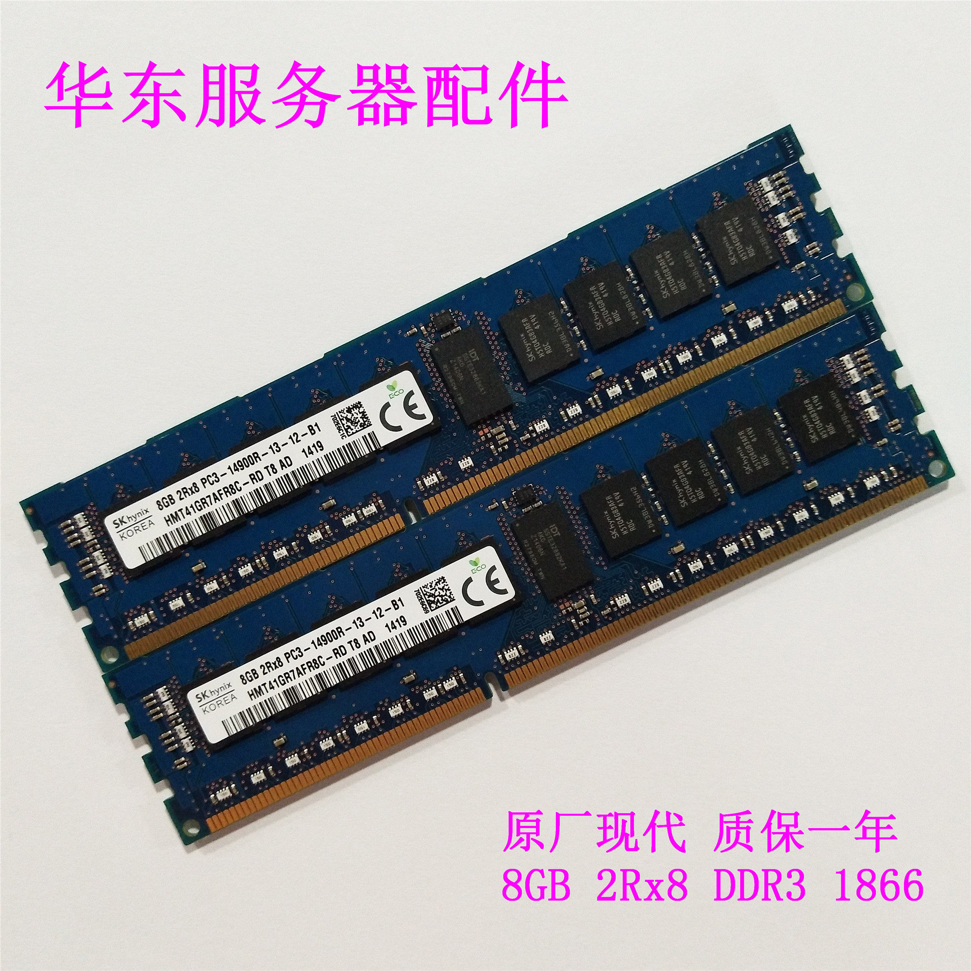 SK Hyundai Hynix 8GB 8G 2RX8 DDR3 1866 PC3-14900R server memory spot