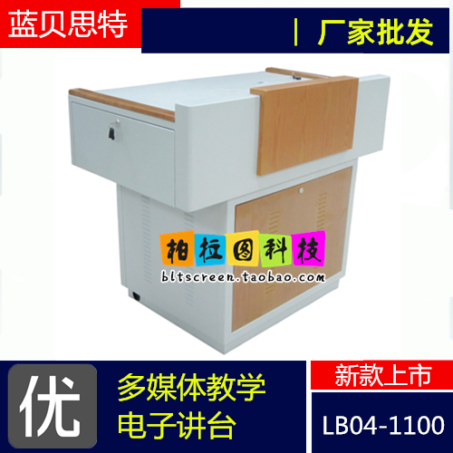 Lambaster LB04-1100 multimedia podium Teaching steel podium Computer desk Electronic central control podium