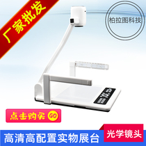 Aung Point 5 million Pixel High Definition Physical Stand Teaching Training Multimedia Video Display Bench Physical Projector