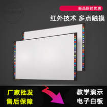 82 82 inch 100 inch 120 inch 120 inch short charred projector infrared electronic whiteboard multimedia teaching touch handwriting whiteboard