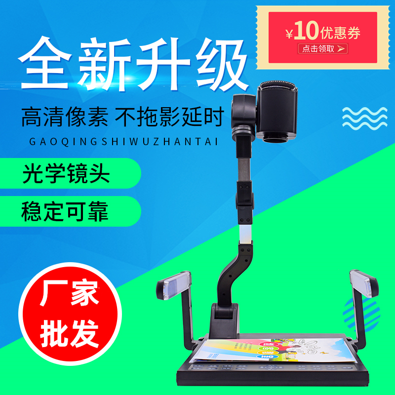 Hanbang MT8100MT8300 physical booth Physical projector Angdian Multimedia HD teaching video booth