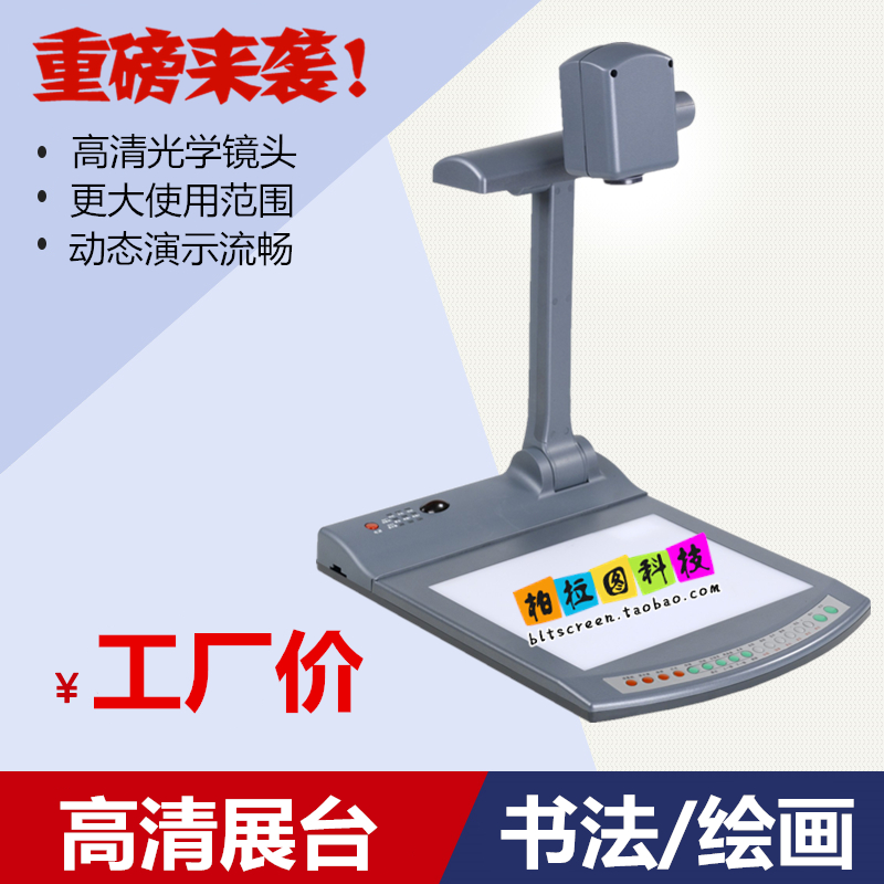 High-definition physical booth Physical video display table Teaching and training Calligraphy painting demonstration Physical projector booth