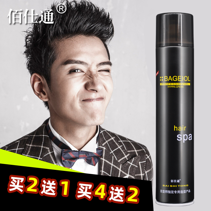 The Blackstone New Euya men's and women's special hard fluffy styling lasting hair care instant styling spray gel hair gel