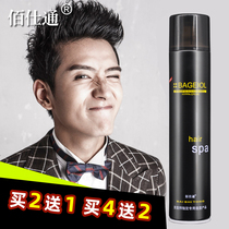 The Blackstone New Euya mens and womens special hard fluffy styling lasting hair care instant styling spray hair gel