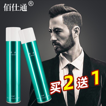 Imported raw materials Blackstone Men and women Moisturizing Hair Care Special Hard Styling Lasting Styling Spray Fluffy Hair Gel