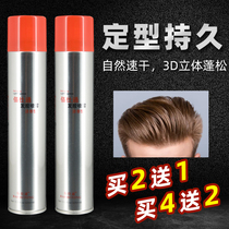 Blackstone Plant Recipe Styling Lasting Instant Styling Spray Hair Gel Men T Hard Fluffy Dry Glue No White Scraps