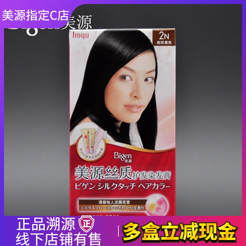 Japan's Meiyuan silk hair dye plant formula milk tea color hair dye female black hair dye cream quickly covers white hair