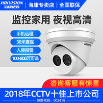  Hikvision surveillance camera Indoor outdoor household line network POE Hemispherical HD mobile phone remote night vision