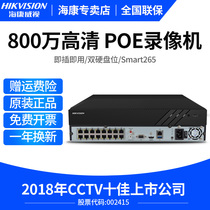  Hikvision 16-channel PO monitoring hard disk video recorder DS-7816NB-K2 16P Network HD host nvr