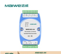 (Meiwei PV) MWE485-H4 high-performance industrial-grade RS485 four-port hub photoelectric isolation