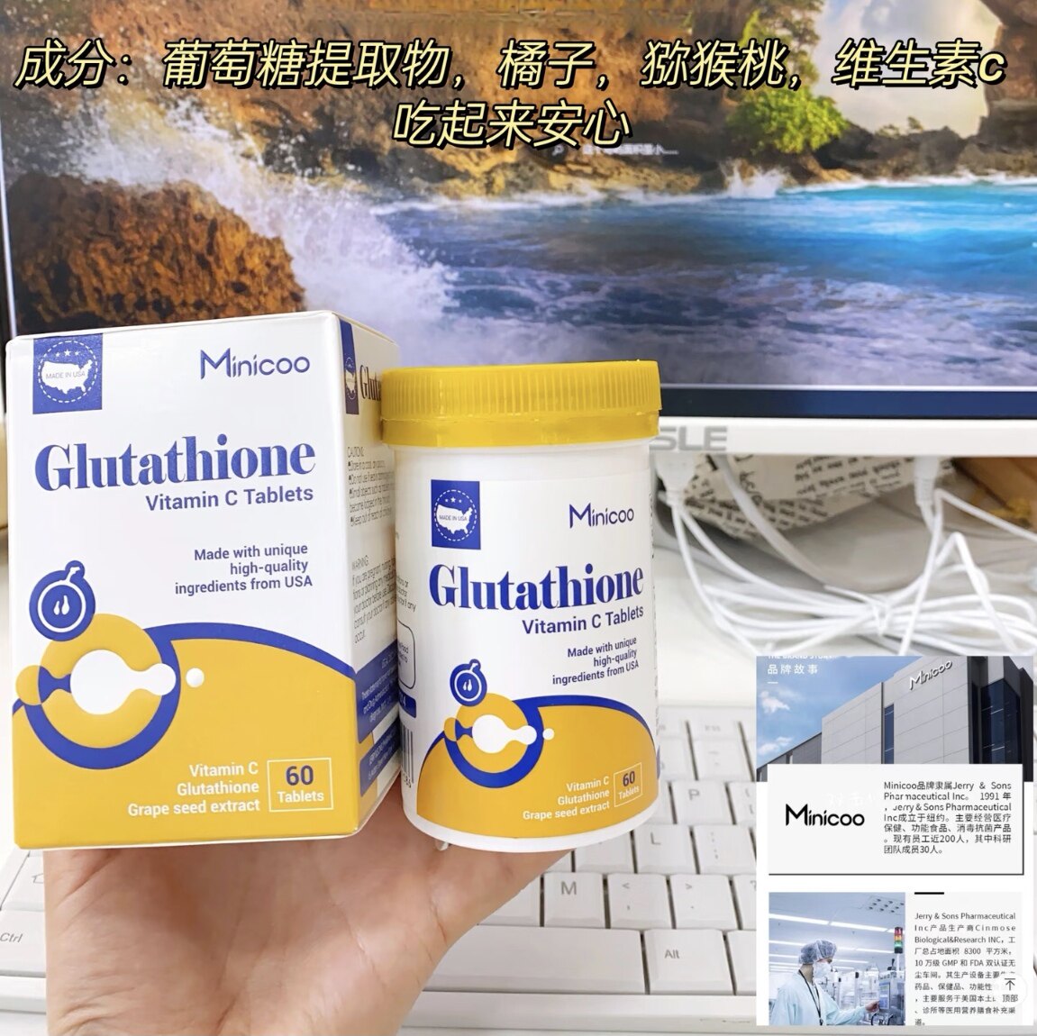 VC+500mg维C+400mg谷胱甘肽+200mg葡萄籽 60粒/瓶含片咀嚼片