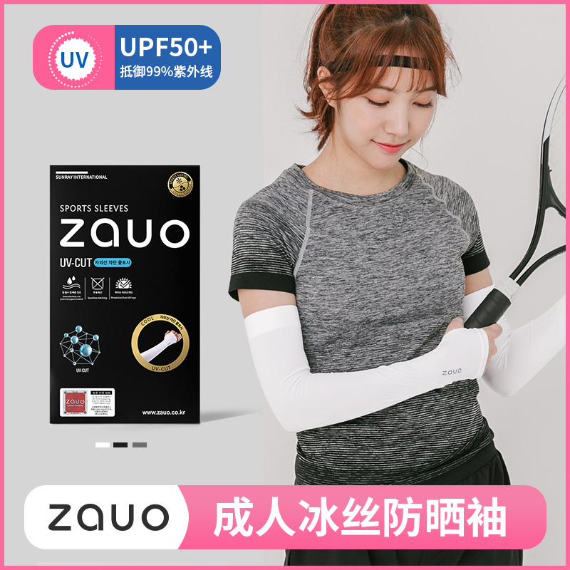 South Korea ZAUO Sun Sleeve Summer Outdoor Ride Driving Breaky Sunscreen Men and Ladies Ice Sleeve Gloves