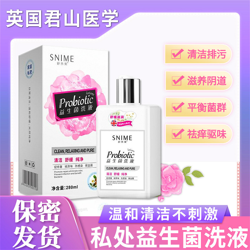 Shunai Beauty Probiotics Women Private Lotion Private Care Fluid Cleaning to Kill Off the Peculiar Smell