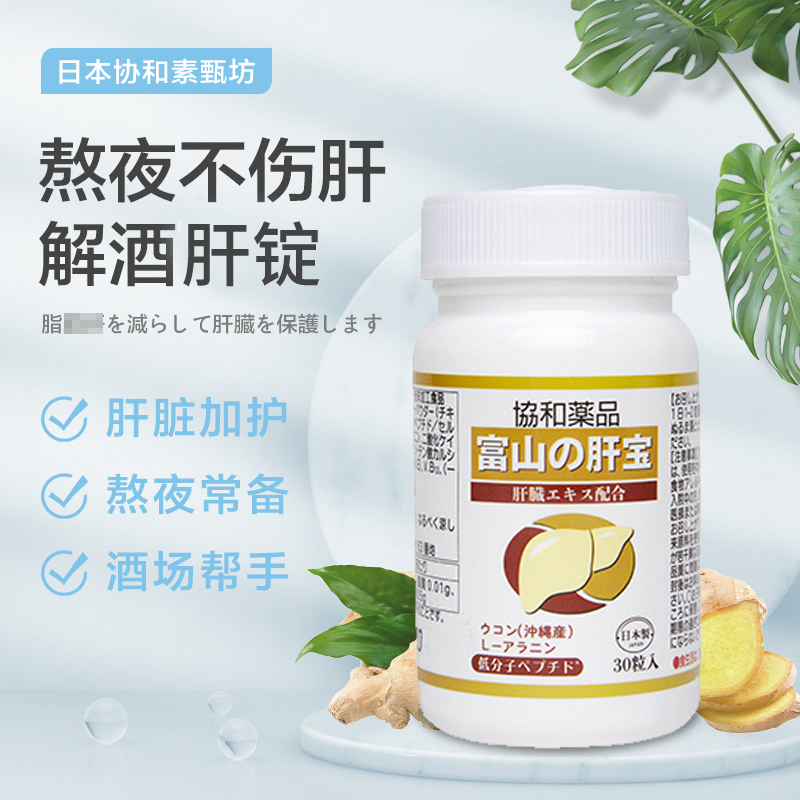 Japanese Association and Vegefang Zhen Fu Shan Gan Treasure Sheet Liver Ingots To Stay Late And Wine Conditioning Raw Imported Pills 30 Grain