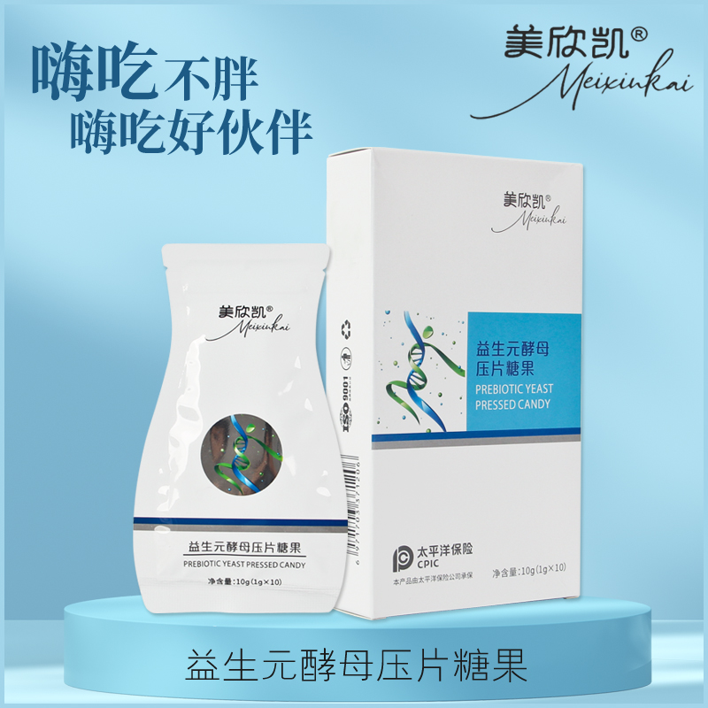 (2 boxes up for a big eats and buy it) Yisheng Yuanyuan Yeast Pelleting to resist oil sugar Easy to drain oil