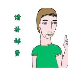 Nuomi's cute pocket postage, order hyperlinks, how much you shoot and then note