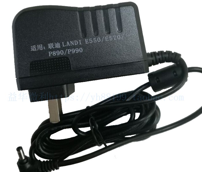 LANDI Liandi P990 terminal original power adapter charger output 9V2 5A Keli SW-1601