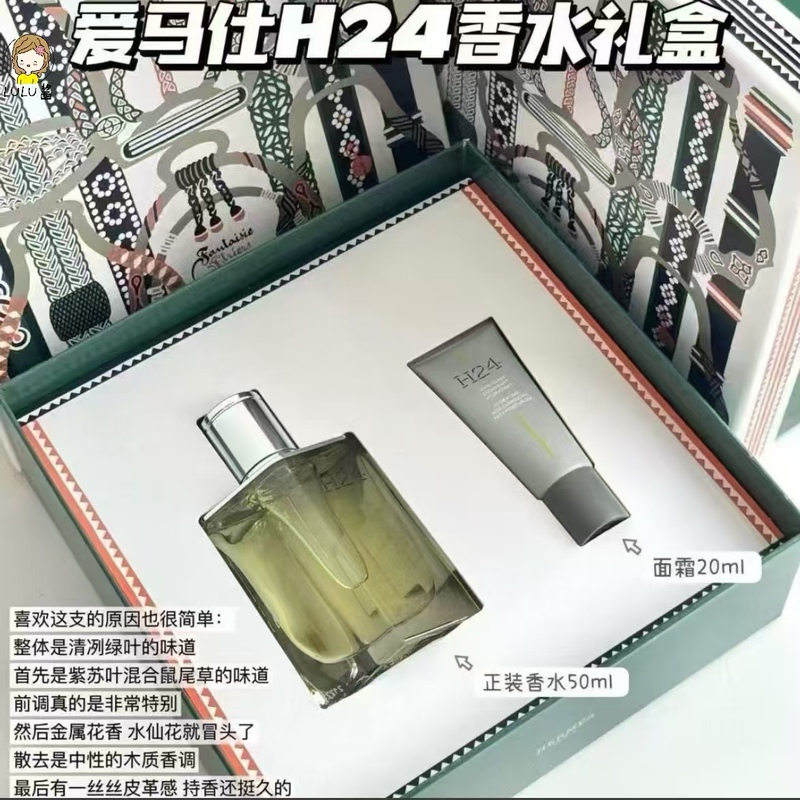 Holiday Gift Box! Hermès H24 Rhythm Perfume Two-Piece Set, 50ml Full-Size Perfume + 20ml Matching Face Cream