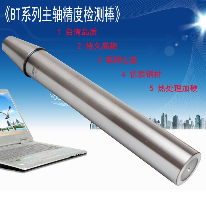 Imported high precision BT40 spindle test rod BT50 40 30-200 250 300 machine tool test rod