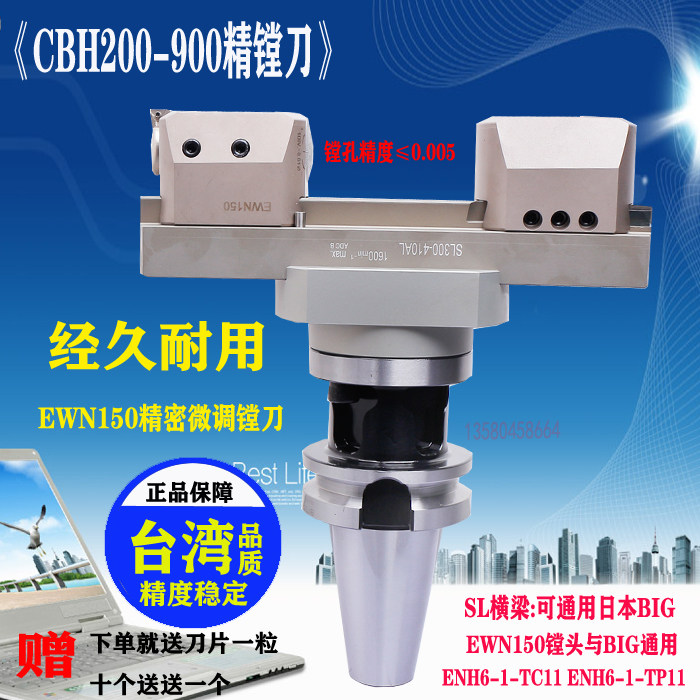 Fine-tuning fine boring knife Large aperture boring knife CBH200 300 400 500 600-900 fine boring head Fine boring knife