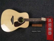 Rhine instrument] YAMAHA YAMAHA FG830 single board folk acoustic guitar finger playing and singing professional performance