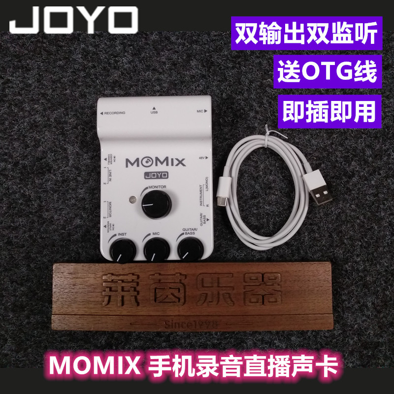 (Rhine Instrument) JOYO MOMIX Mobile Recording Live Mixer Mobile Phone Live Sound Card Spot