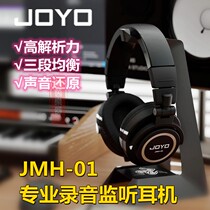JOYO professional head-mounted wired headphones JMH-01 music HIFI soundproof headset sound card live broadcast computer universal