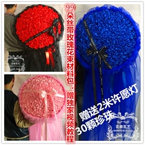 99 handmade ribbon rose bouquet diy material package Christmas red book Blue Monster Set Video Tutorial