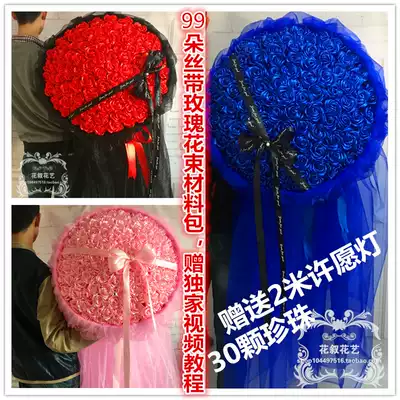 99 handmade ribbon rose bouquet diy material pack Silk ribbon Blue Demon Diva set Video tutorial gift
