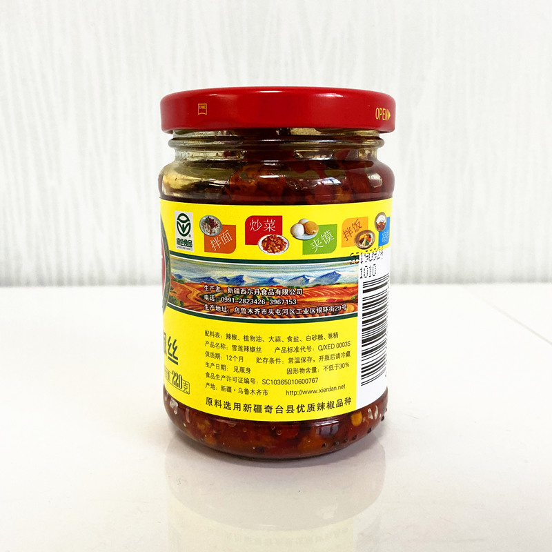 Xinjiang Siltan Xuelian chilli silk 220g red oil fragrant hot and sweet sauce hot pot mixed with rice sauce