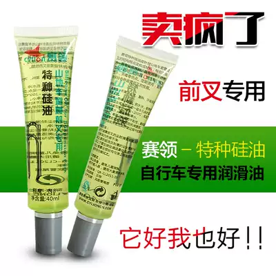 Mountain bike front fork Shock Absorber Oil electric motorcycle bicycle shock absorber special maintenance lubricating oil special silicone oil